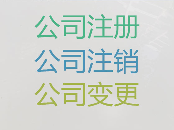 营口公司注册-税务筹划